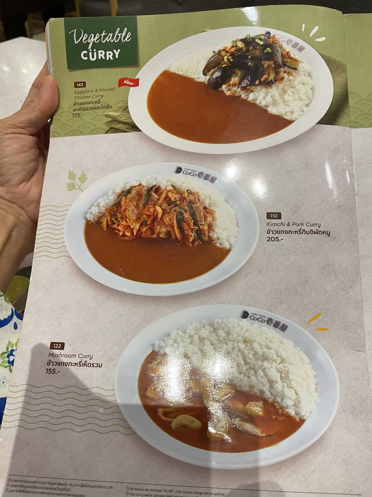 CoCo ICHIBANYA меню