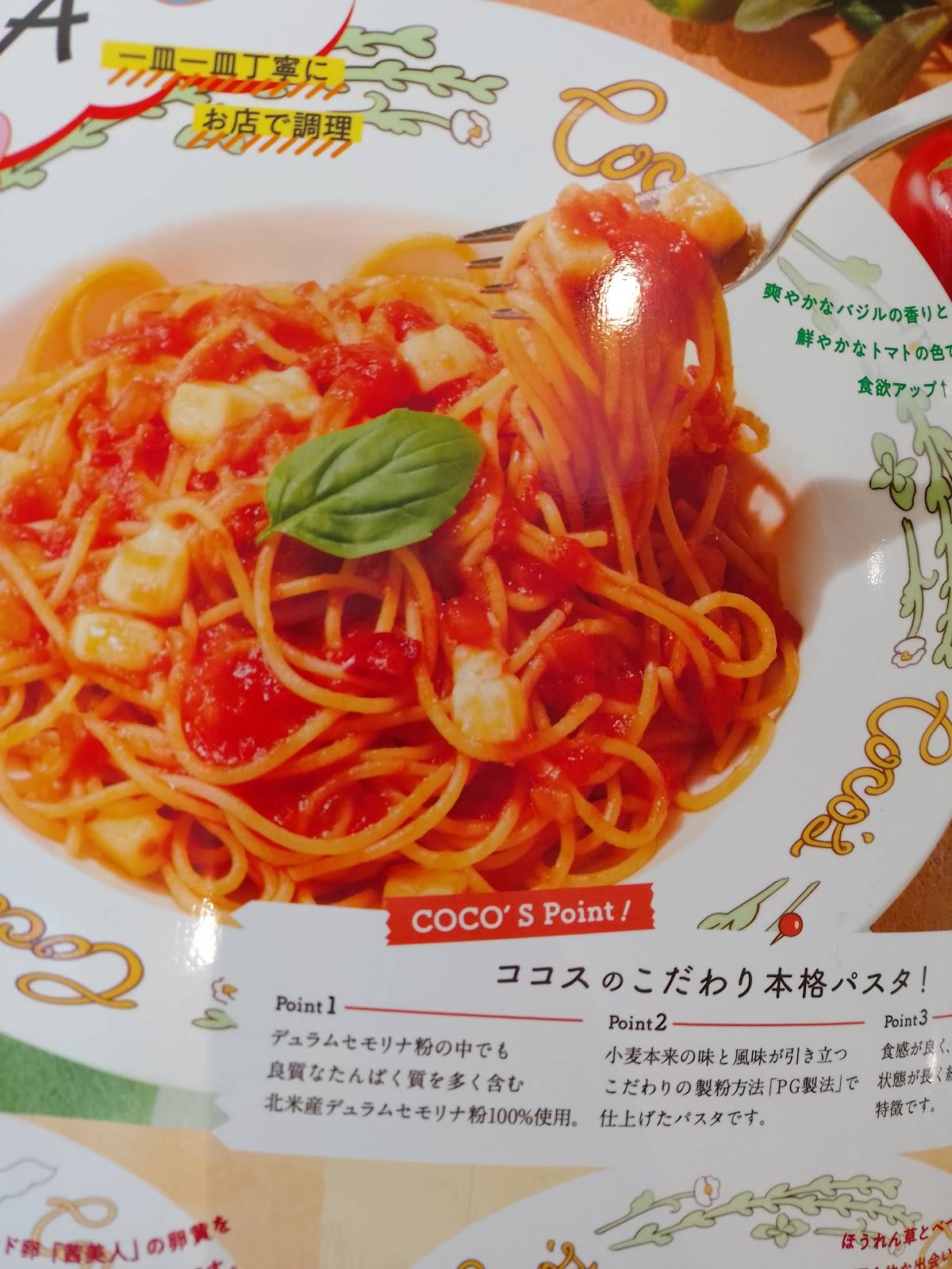 Coco's меню
