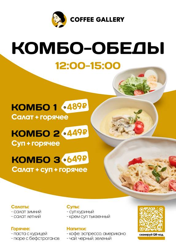 Coffee gallery меню