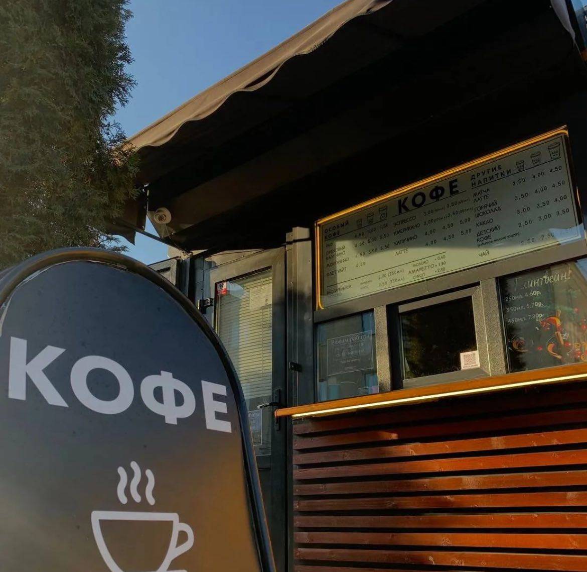Coffee Point - Кофе с собой в кофейне на Фроликова меню