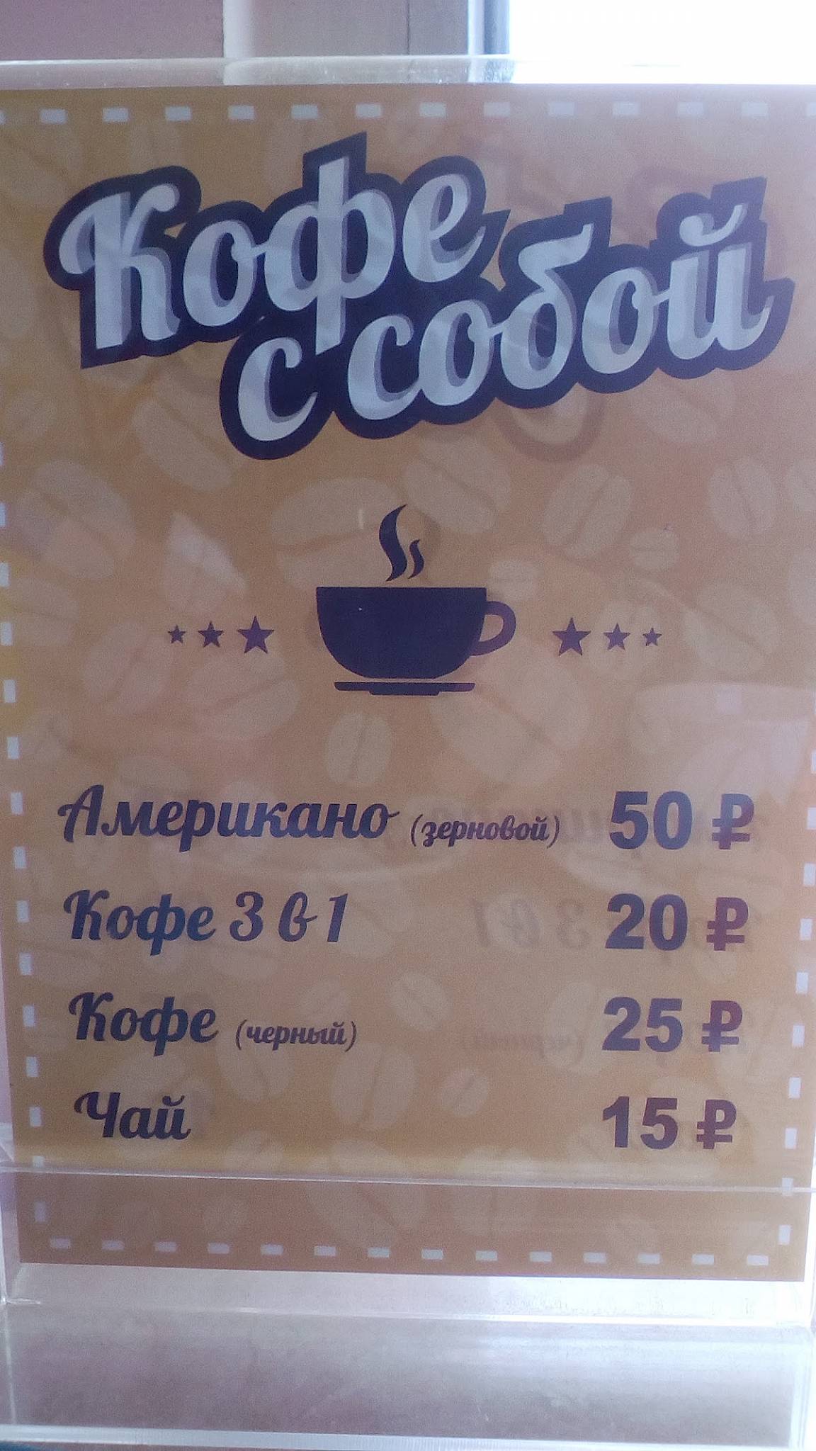 Coffee меню