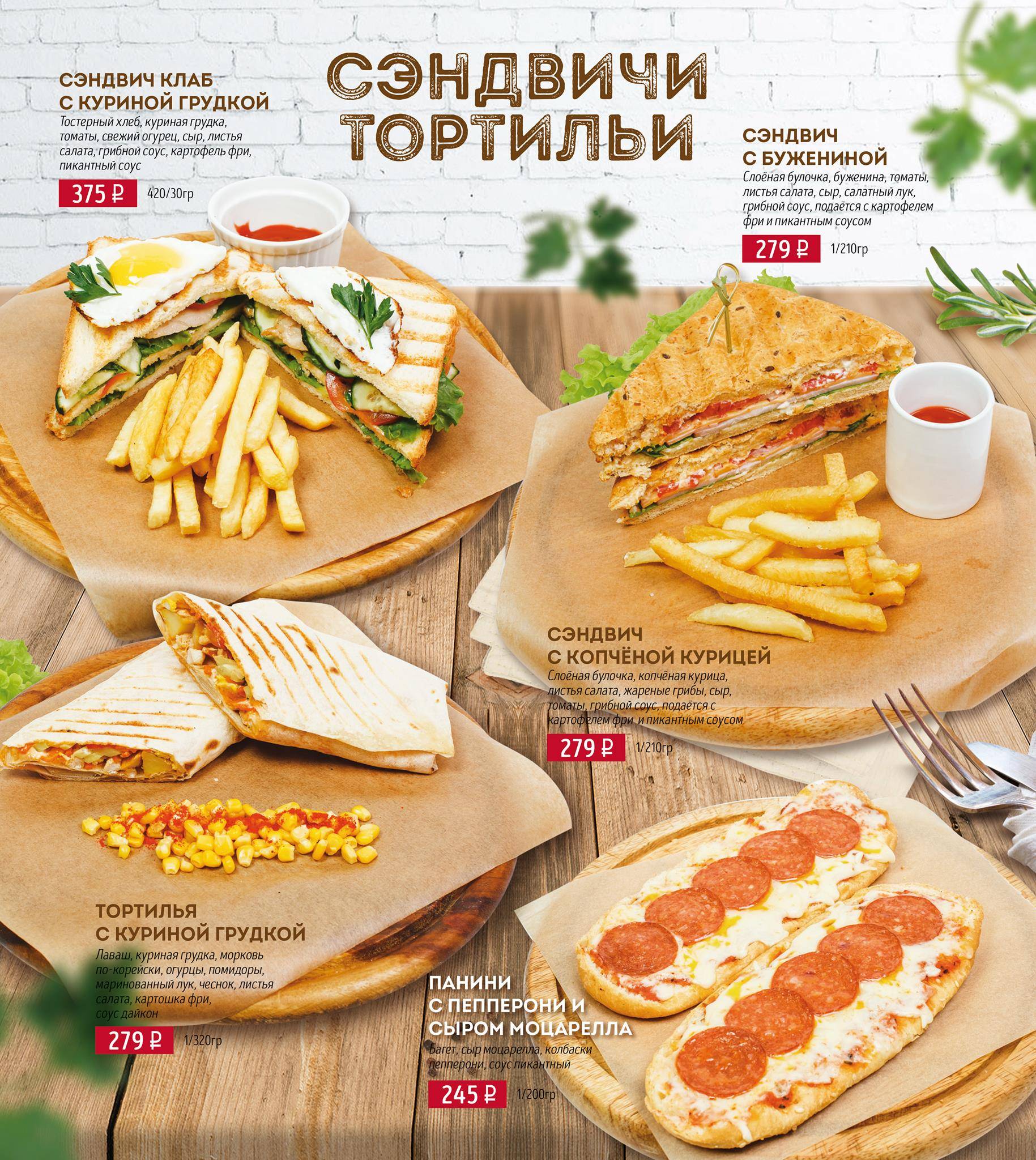Кофейня на Савушкина меню