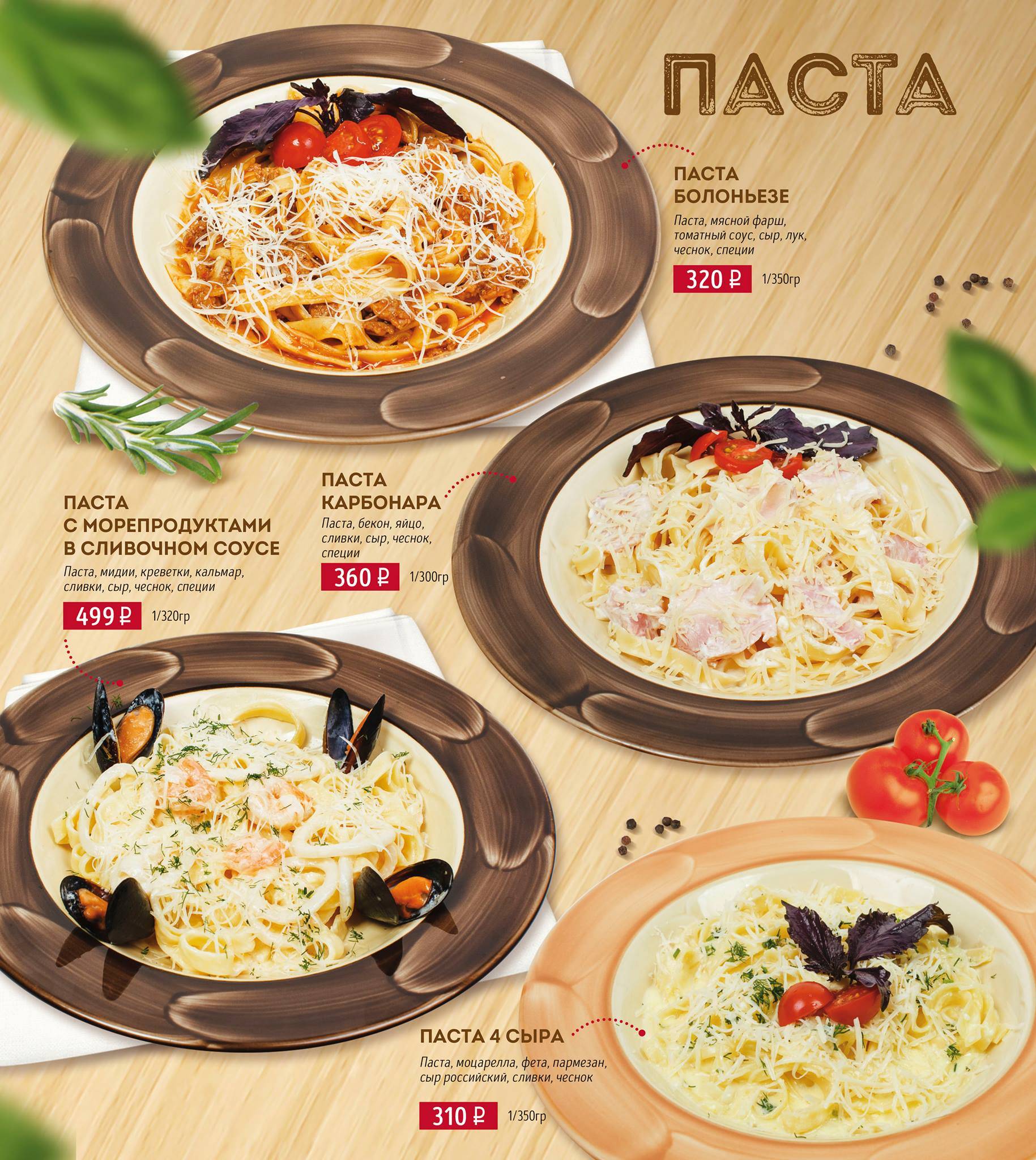 Кофейня на Савушкина меню