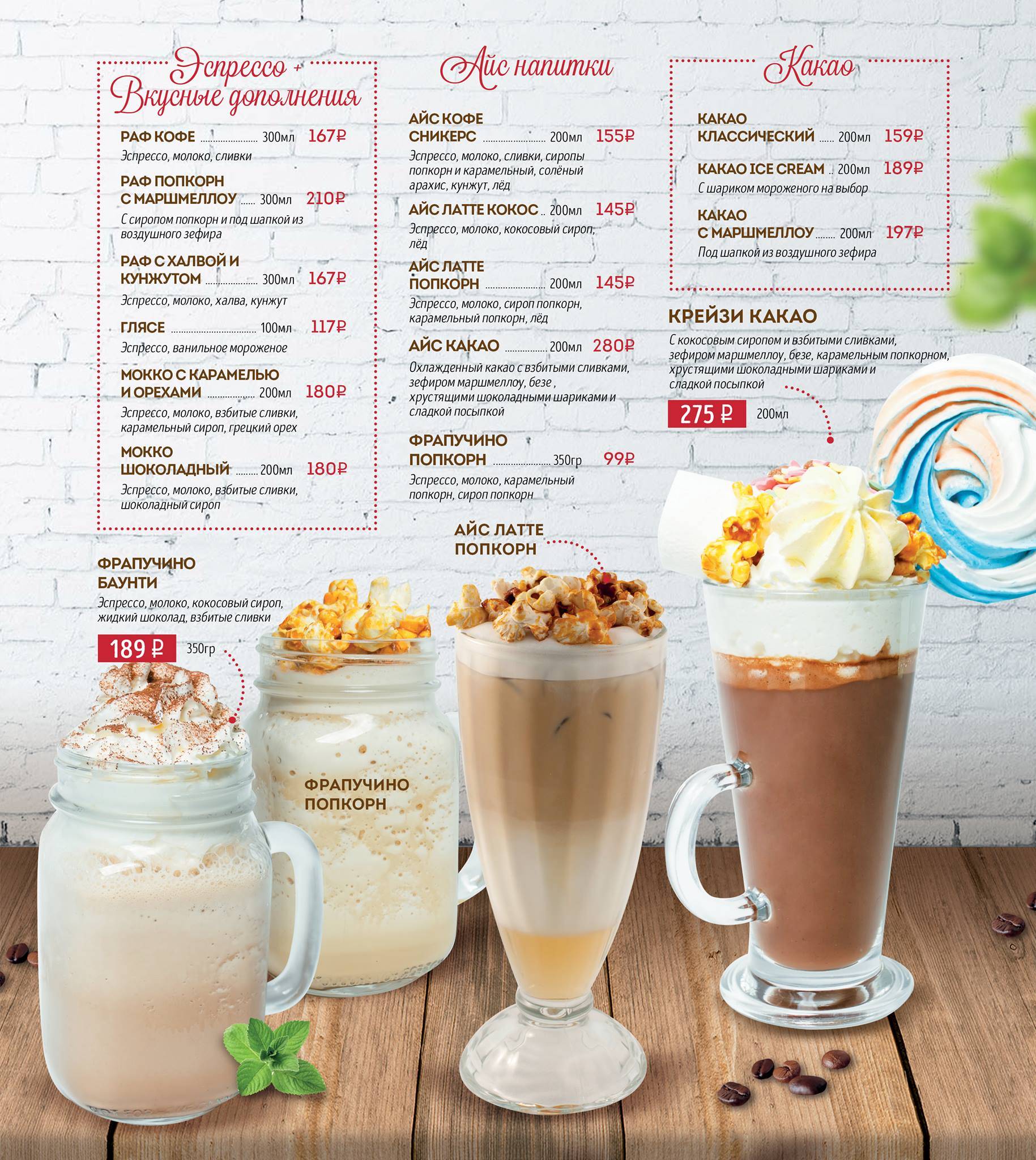 Кофейня на Савушкина меню