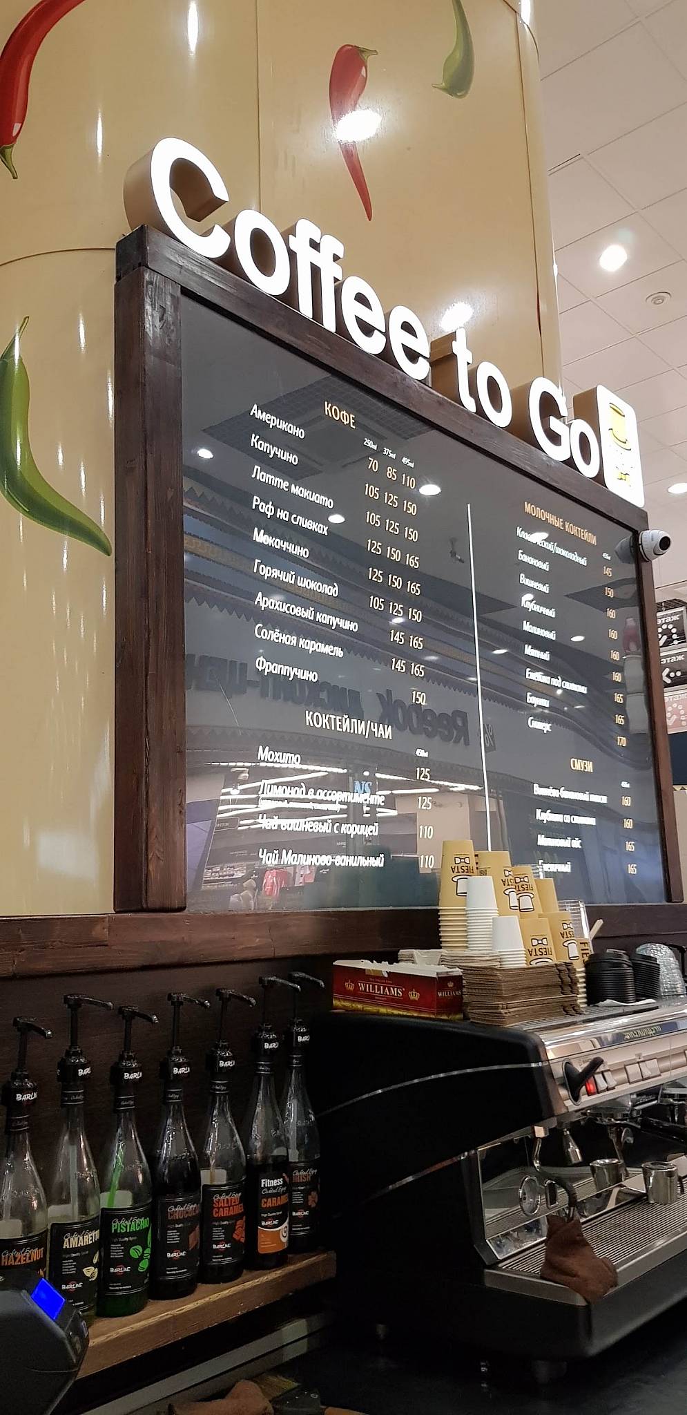 Coffee to Go меню