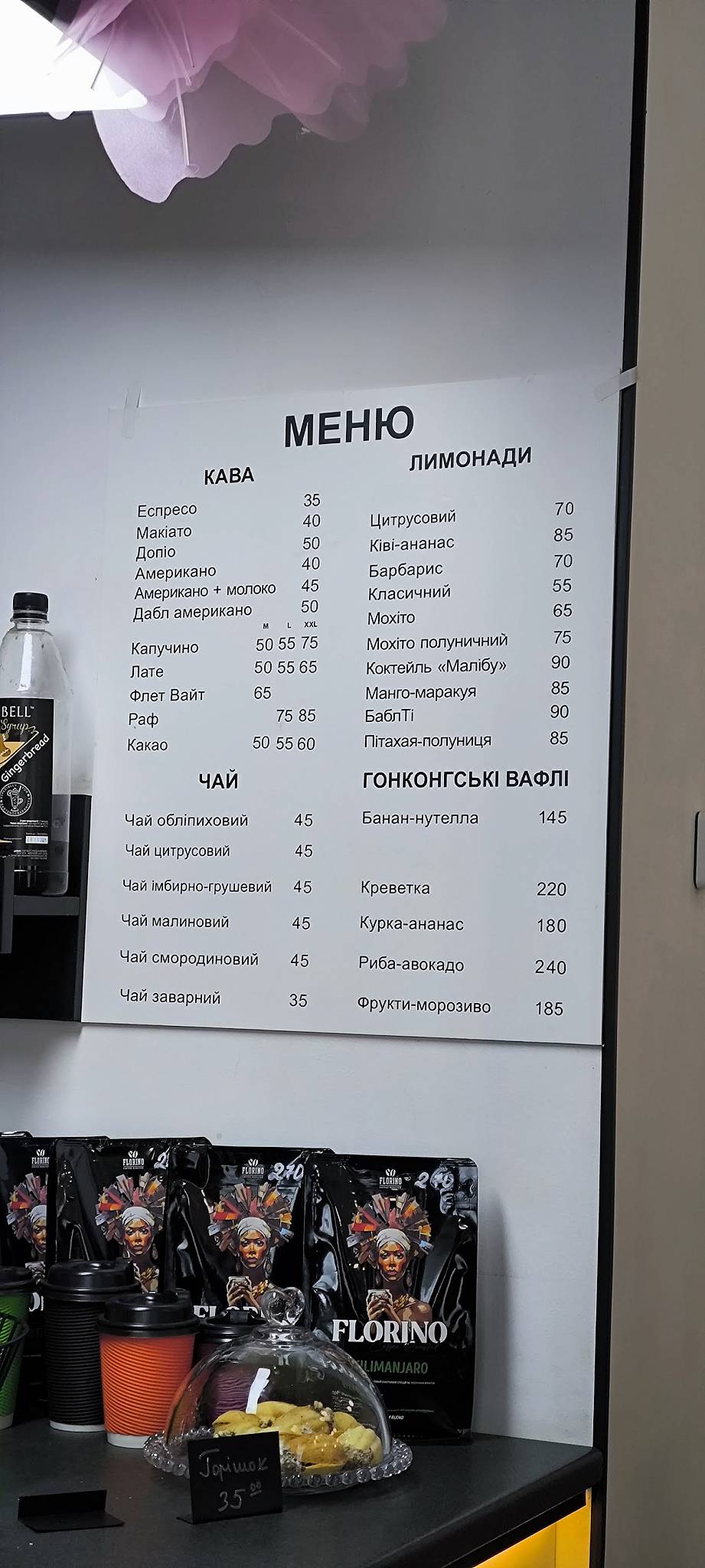 CoffeeOne меню