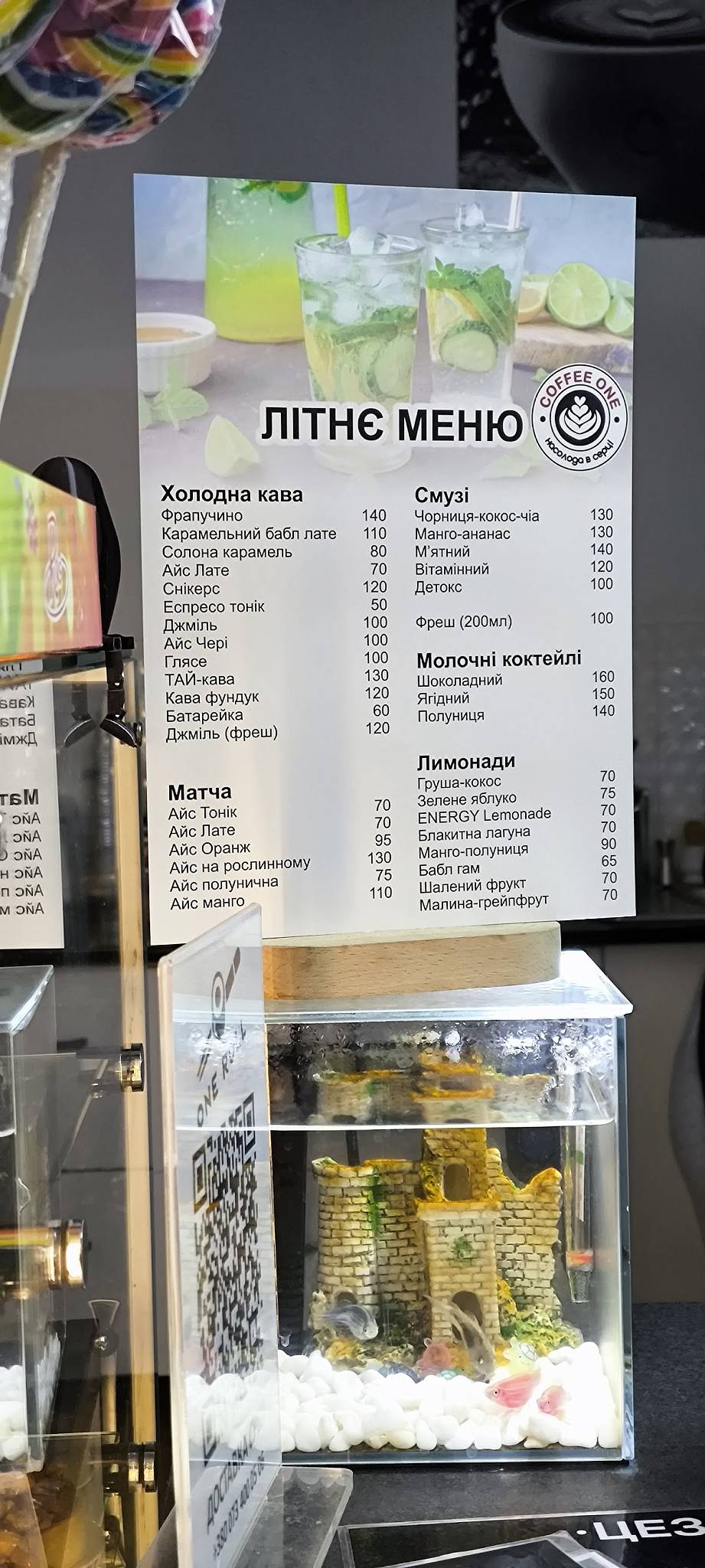 CoffeeOne меню