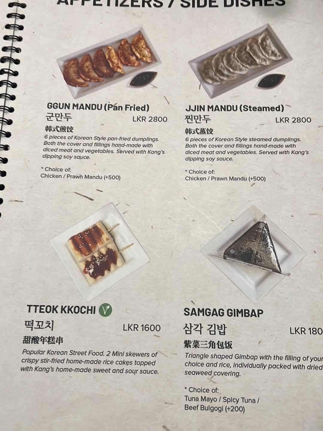 Kang’s Kitchen меню