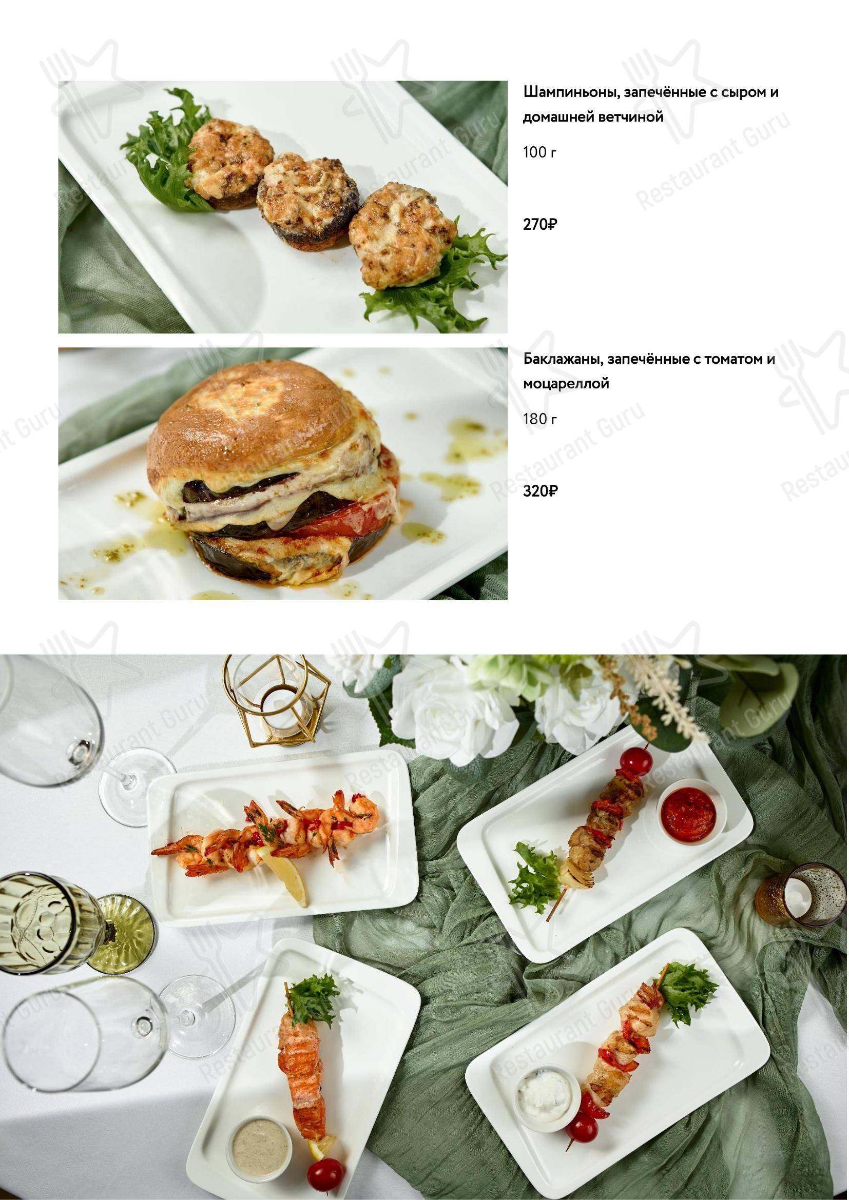 Cosmos в Петрозаводске - 菜单