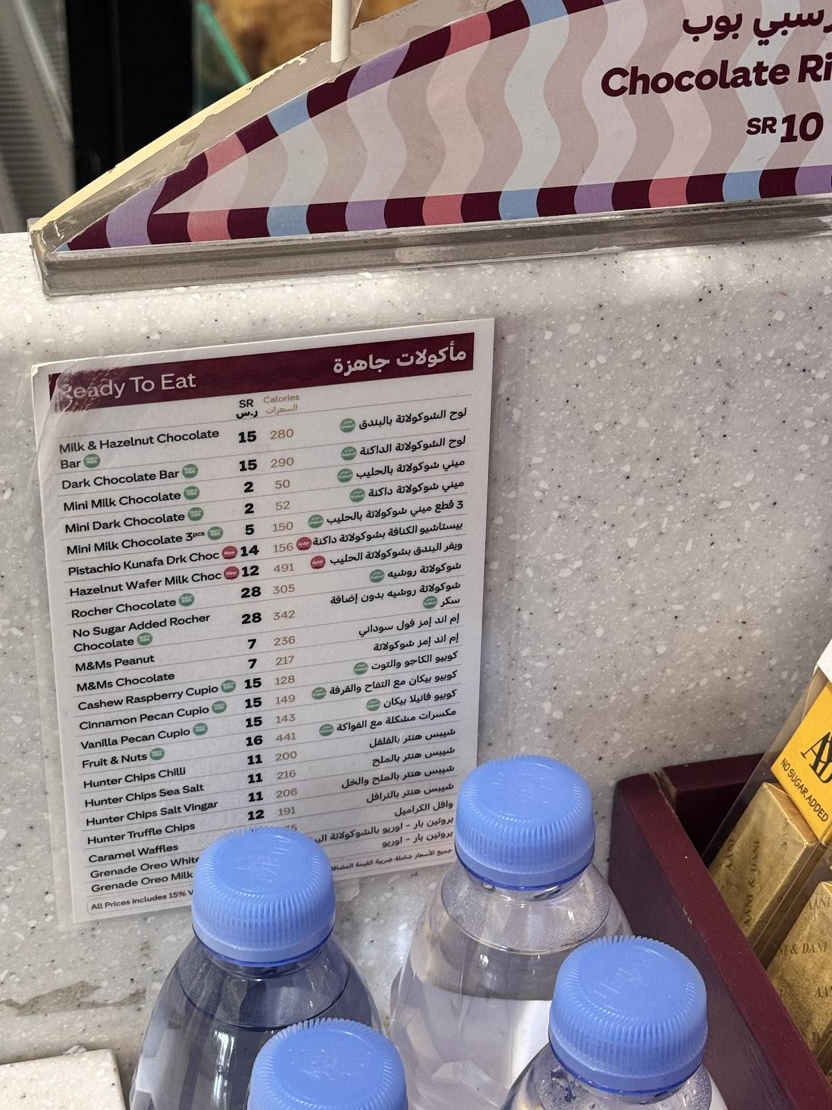 Costa Coffee меню