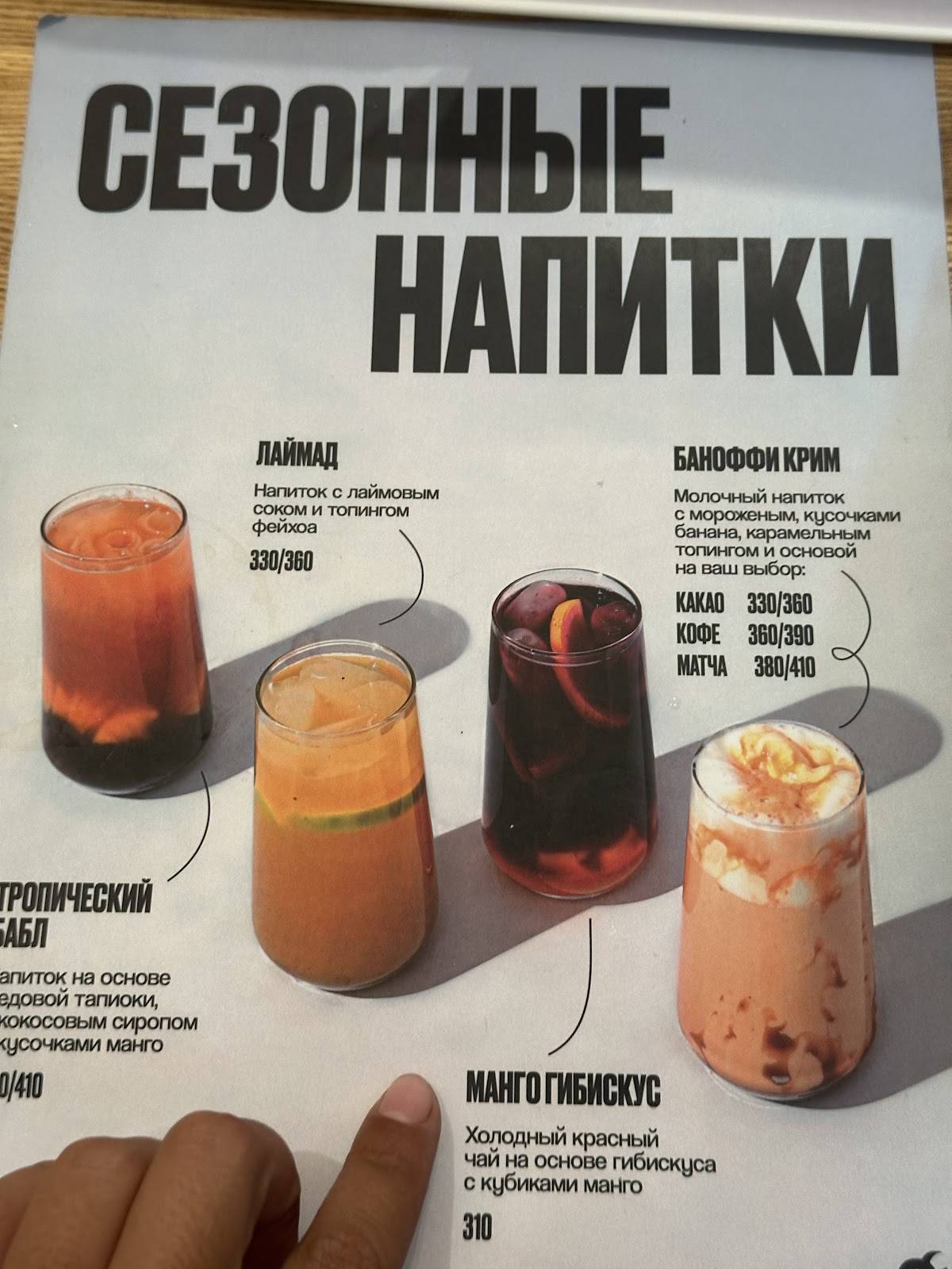 Крим бинс меню