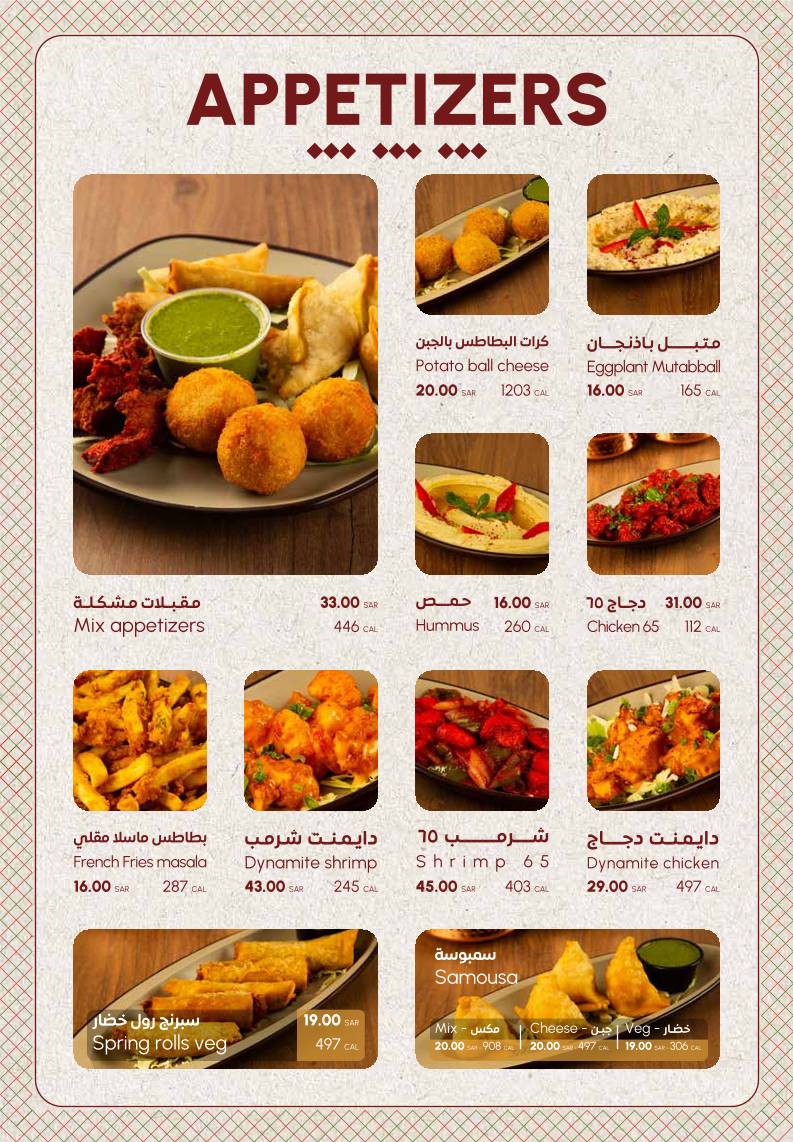 Crown Tikka меню