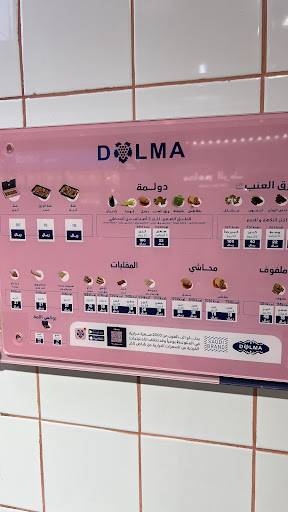 DOLMA меню
