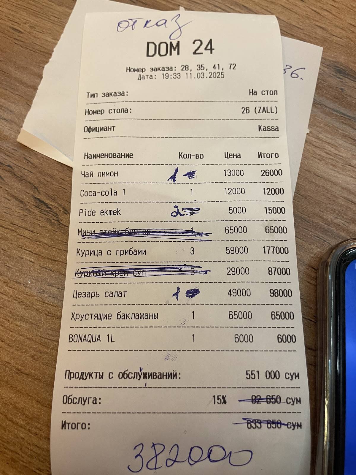 DOM24 меню