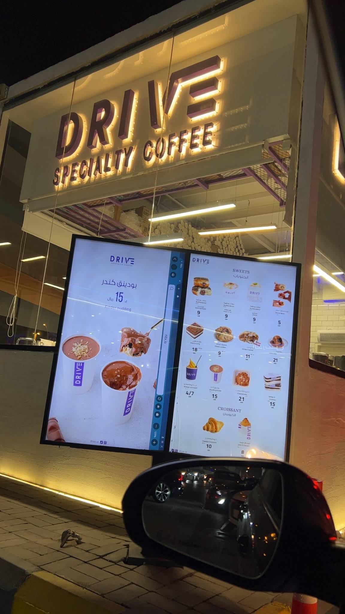 Drive Coffee درايف كافيه меню