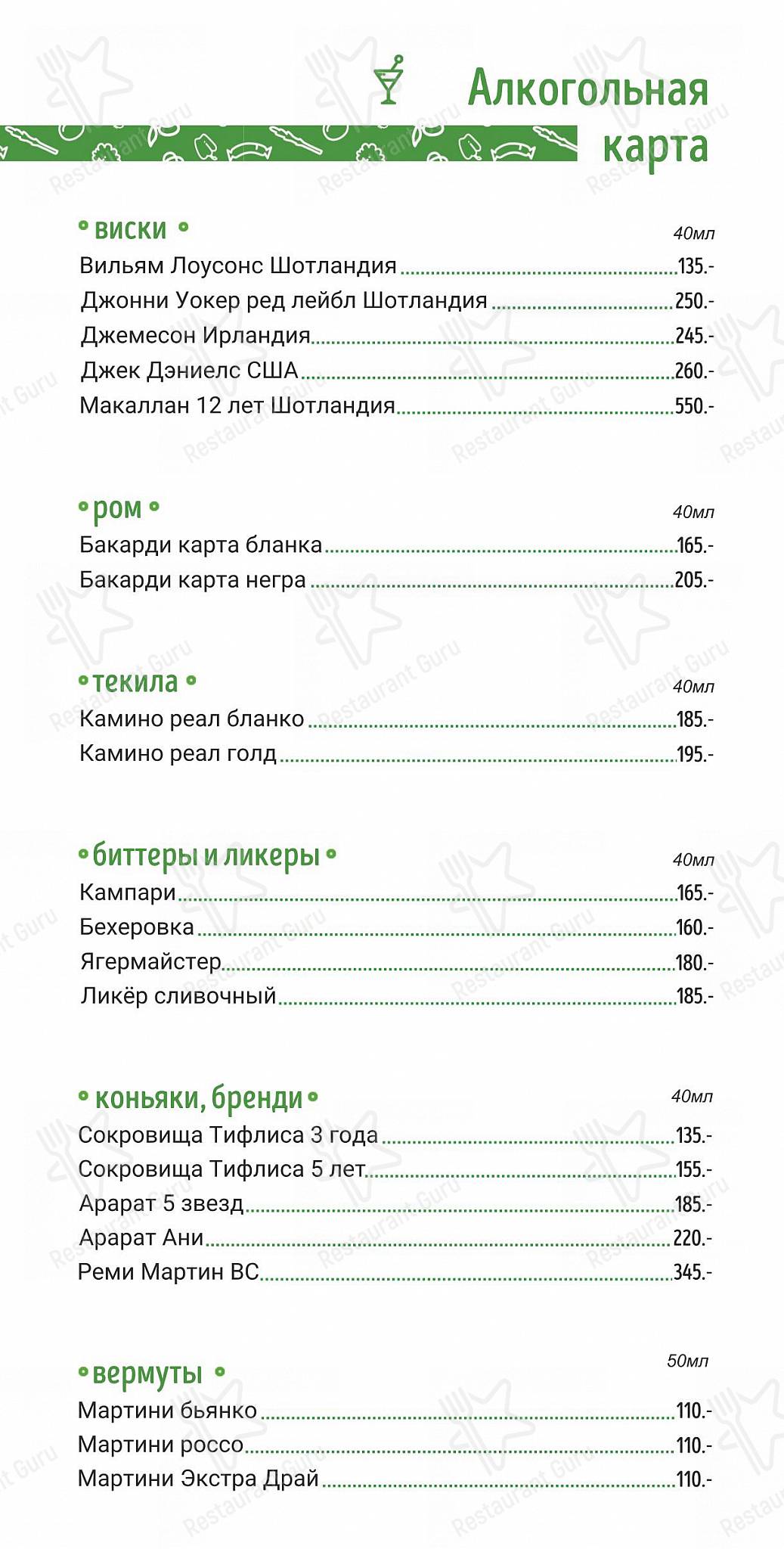 菜单 кафе Дача в Кирове