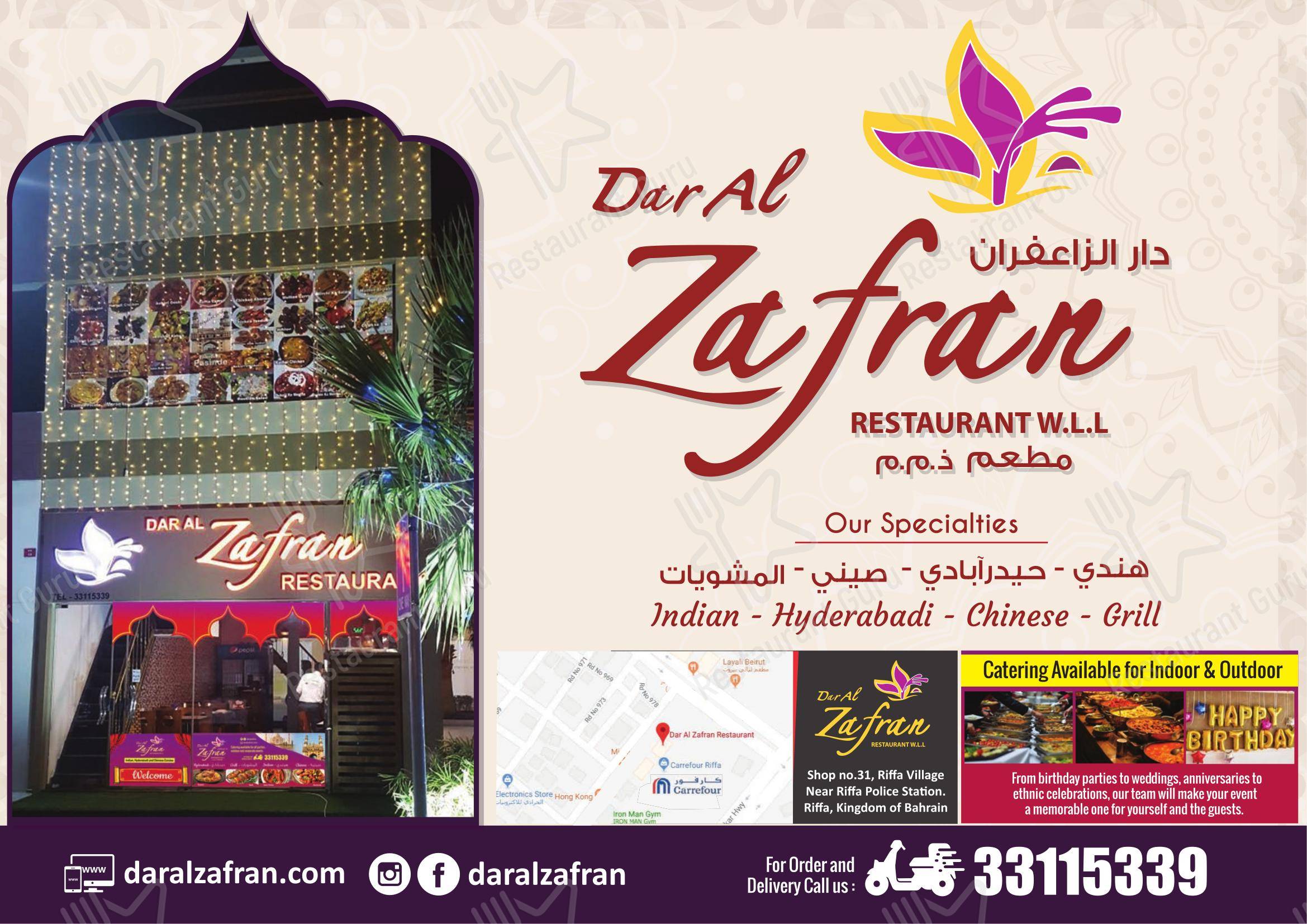 Dar Al Zafran Restaurant в Риффе - Меню