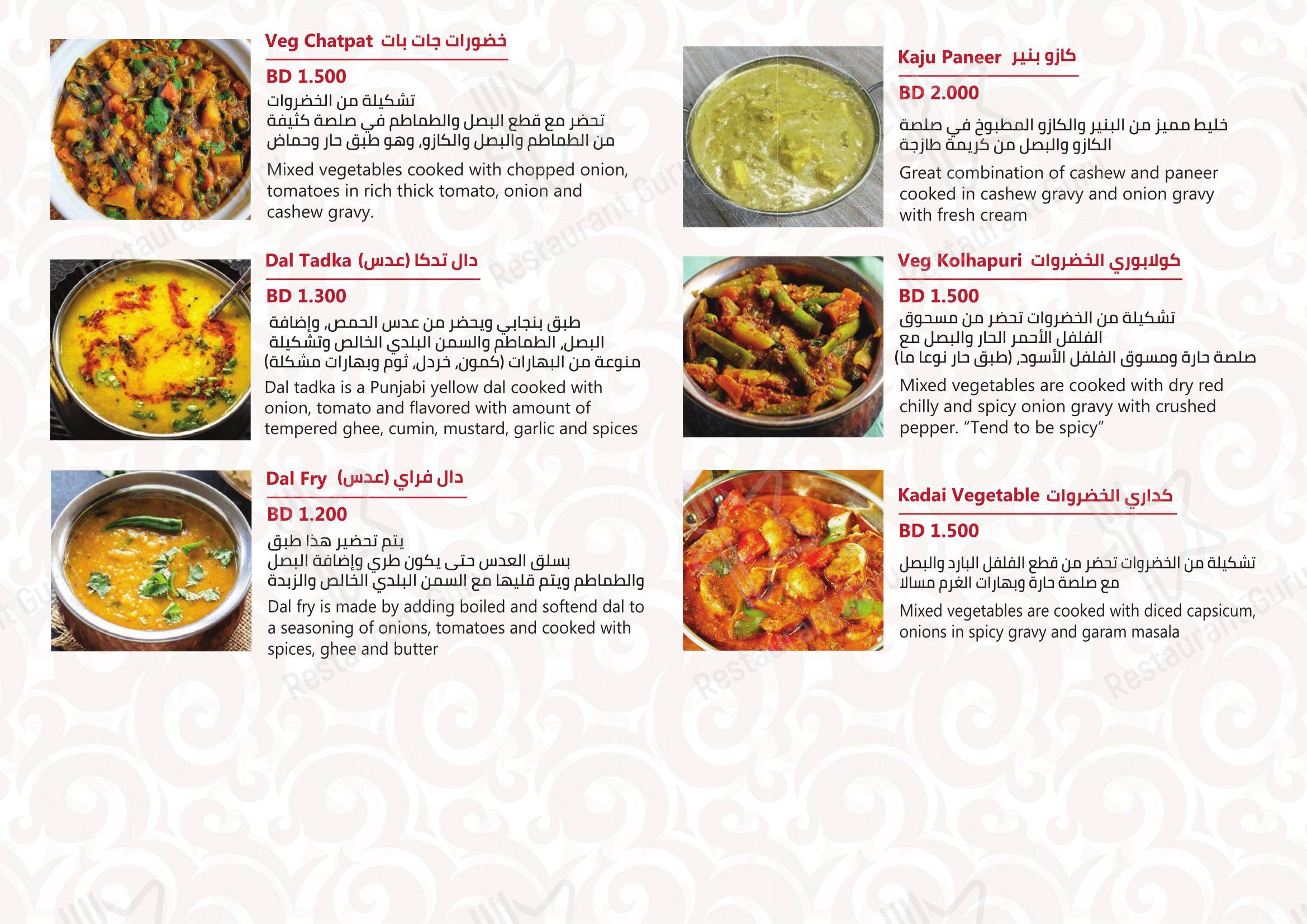 Меню ресторана Dar Al Zafran Restaurant - Меню