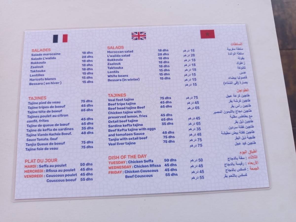 Dar Lwalida Rabat меню