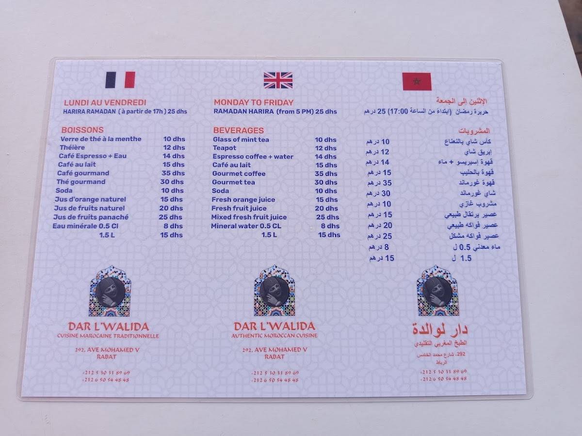 Dar Lwalida Rabat меню