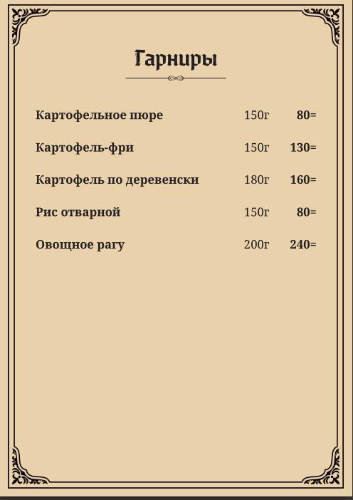 Дарвин меню