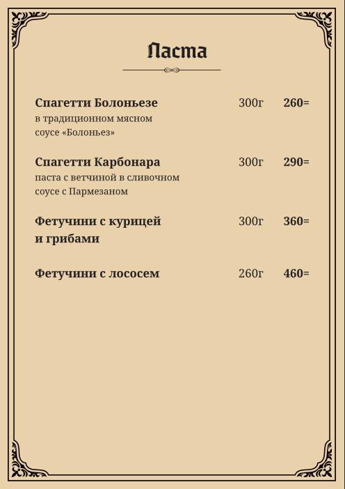 Дарвин меню