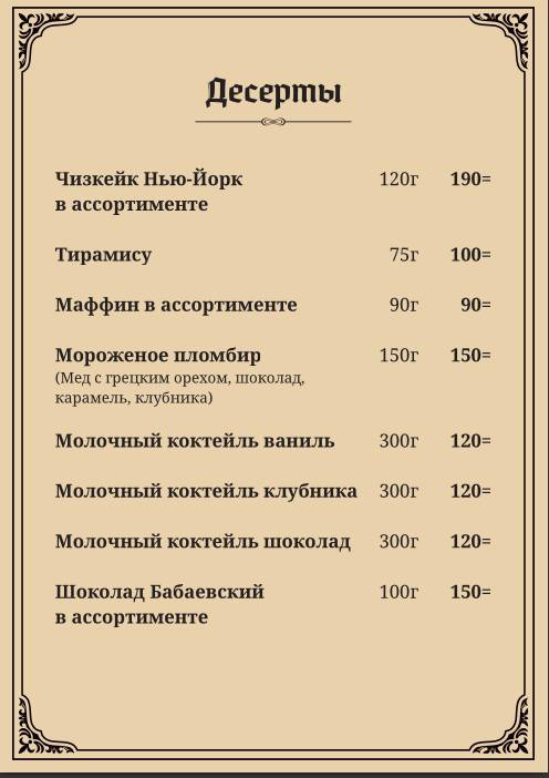 Дарвин меню