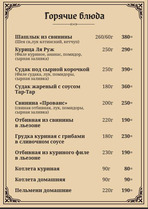 Дарвин меню