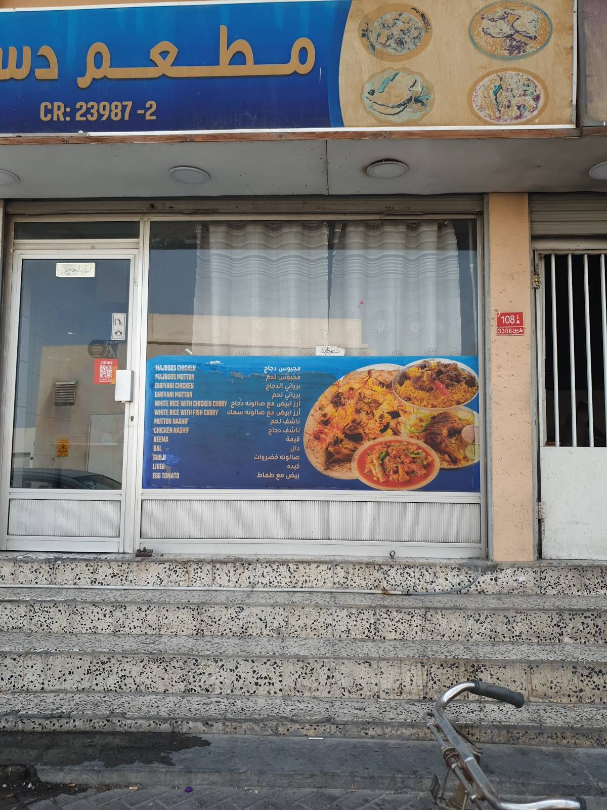 Dasman Restaurant меню