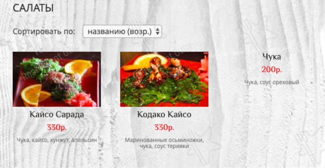 Меню Давыдов - еда и напитки