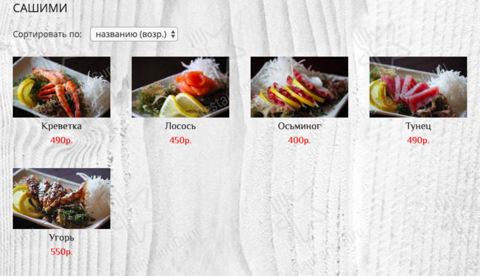 Взгляните на меню Давыдов