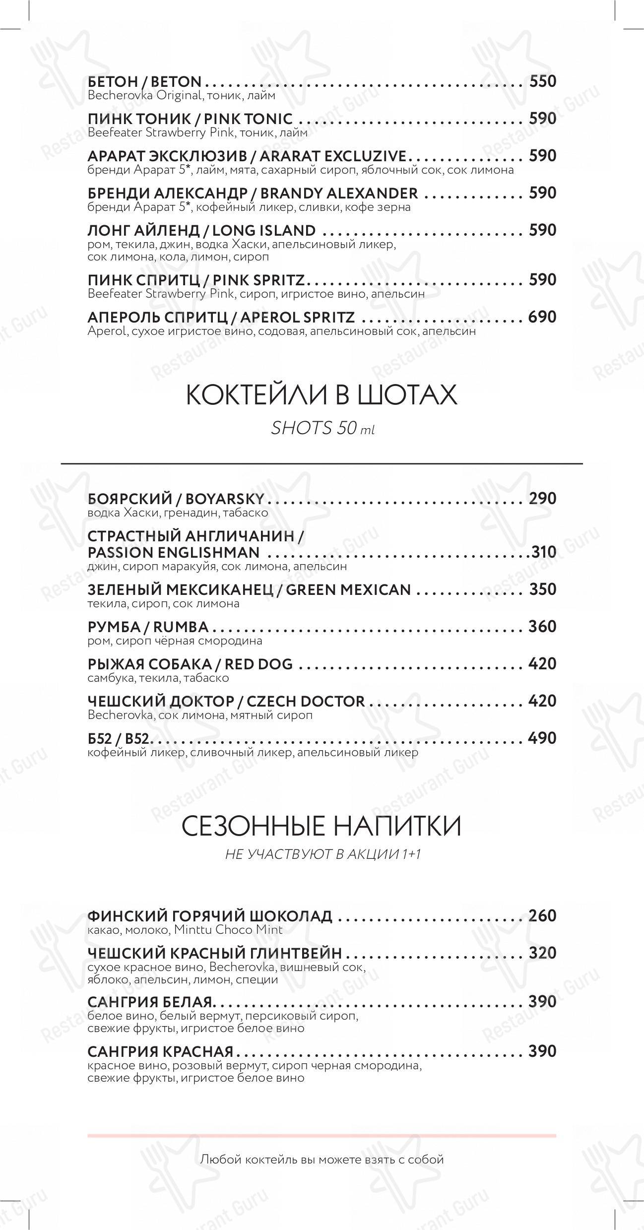 Меню Delmar - блюда и напитки