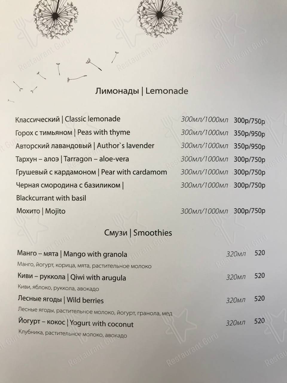 Меню ресторана ДеликАдесса