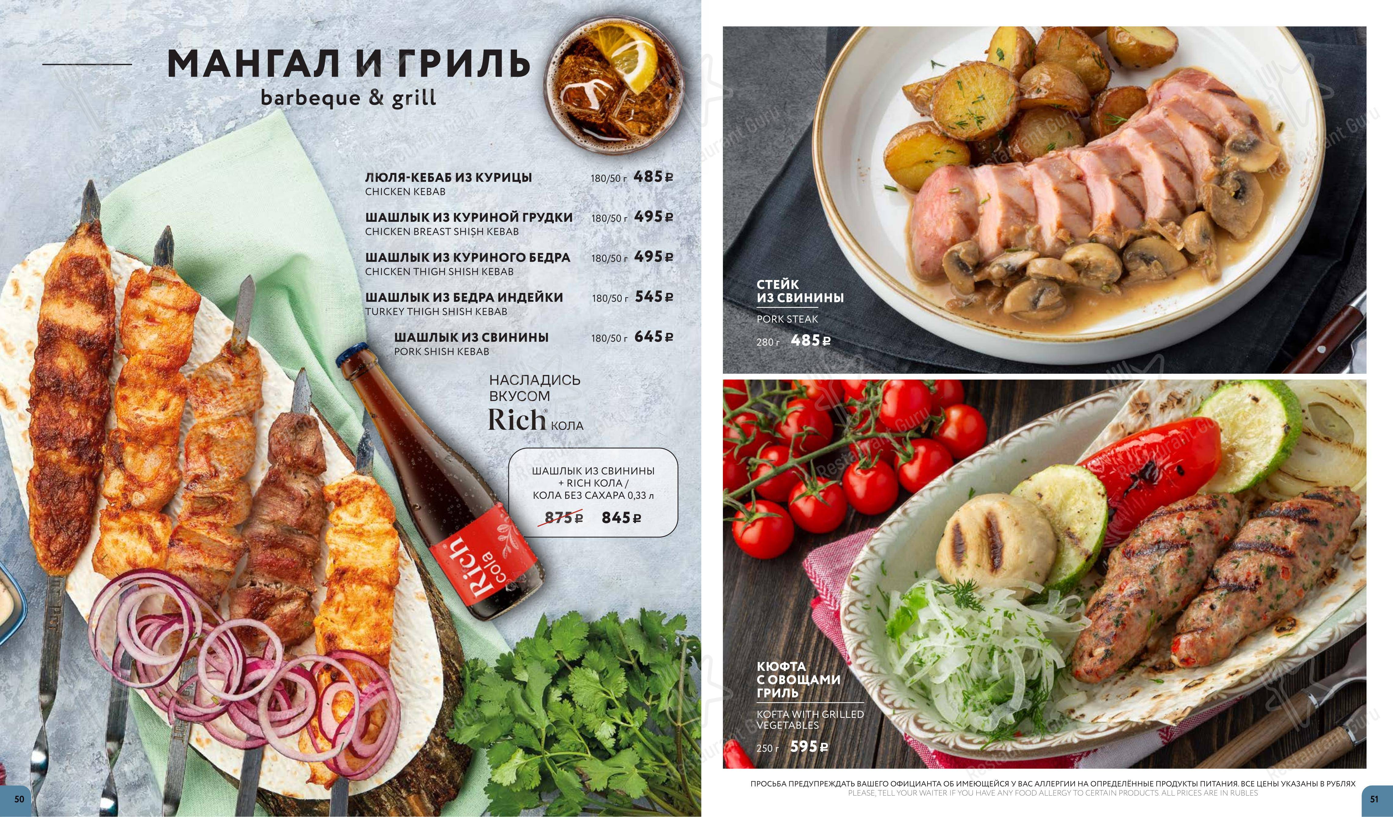 Меню ресторана Delmar - Основное меню