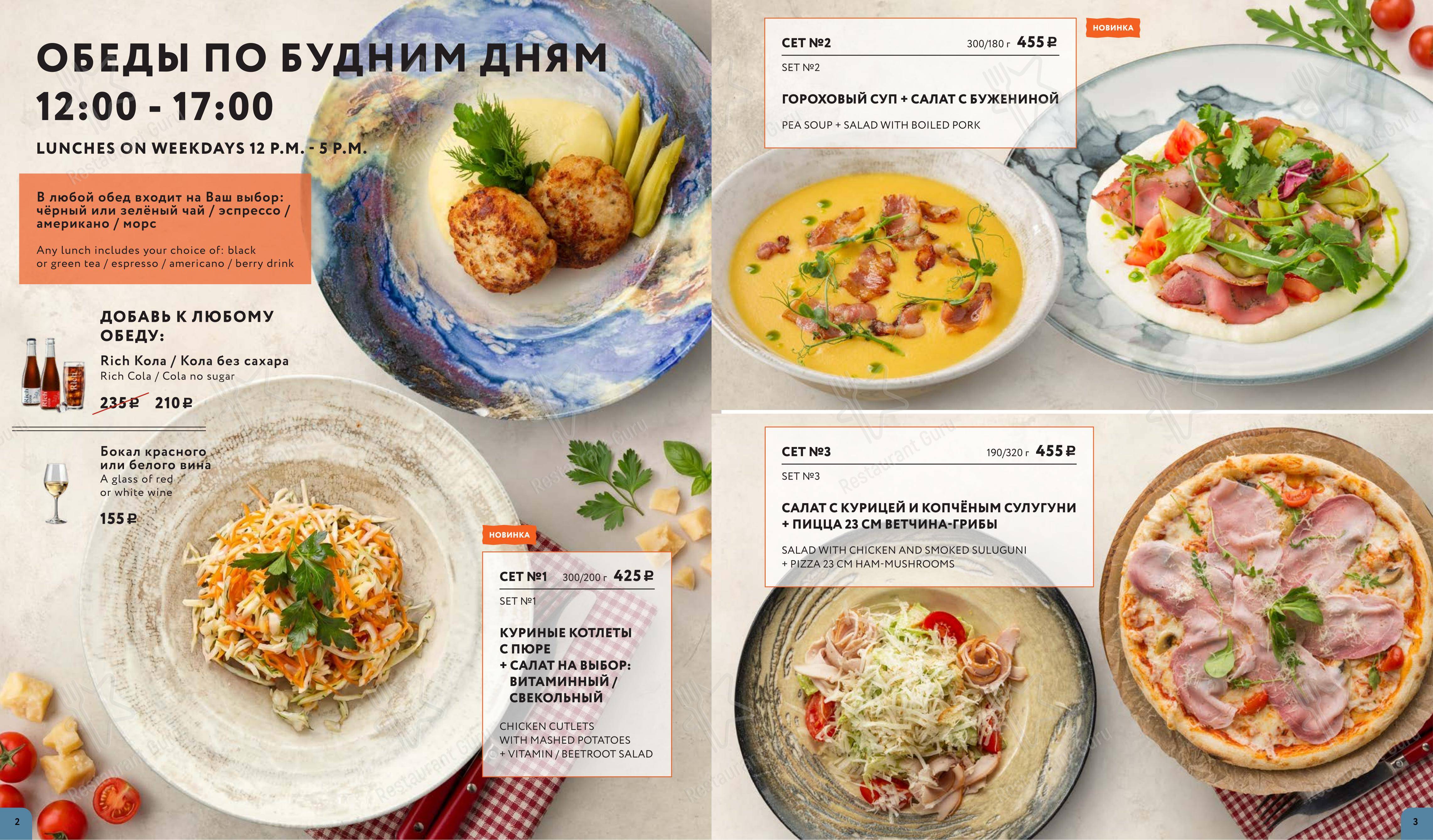 Основное меню ресторана Delmar