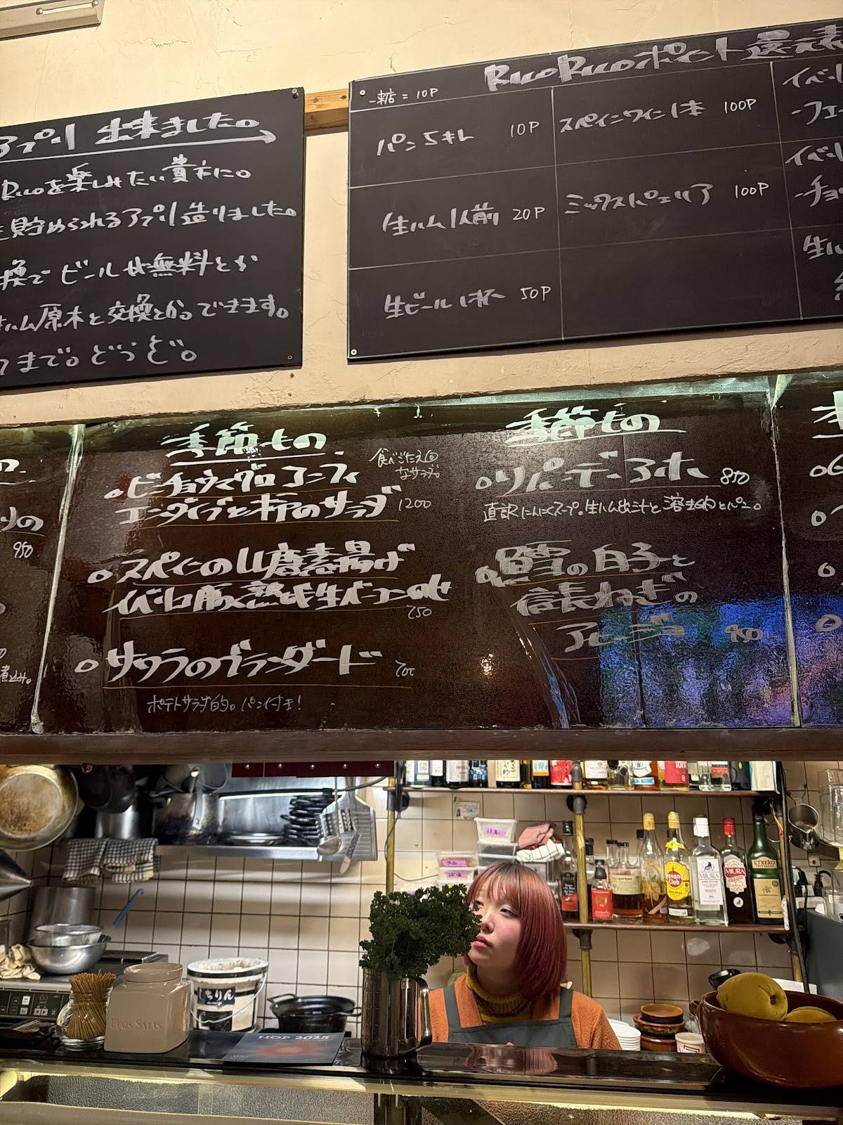 Demachiyanagi-bar RICO RICO меню