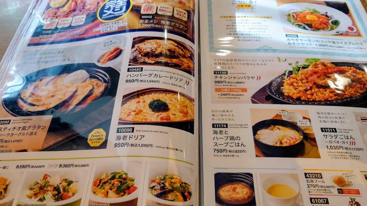 Denny's меню