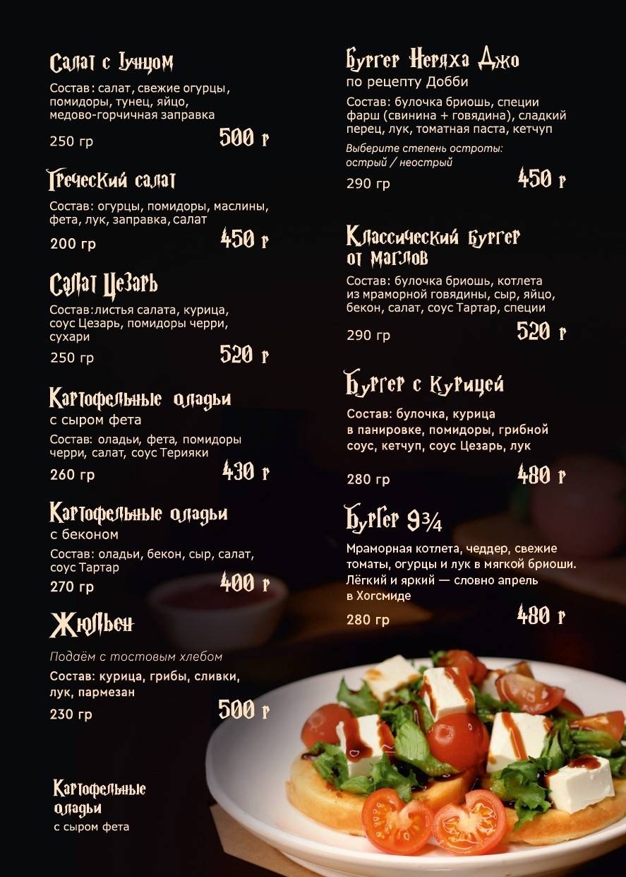 Косой Переулок НР Hedwig Coffee меню