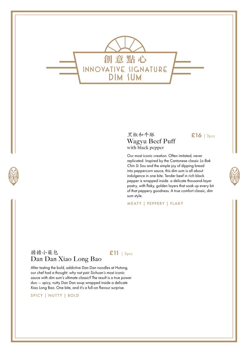 Dim Sum Library меню