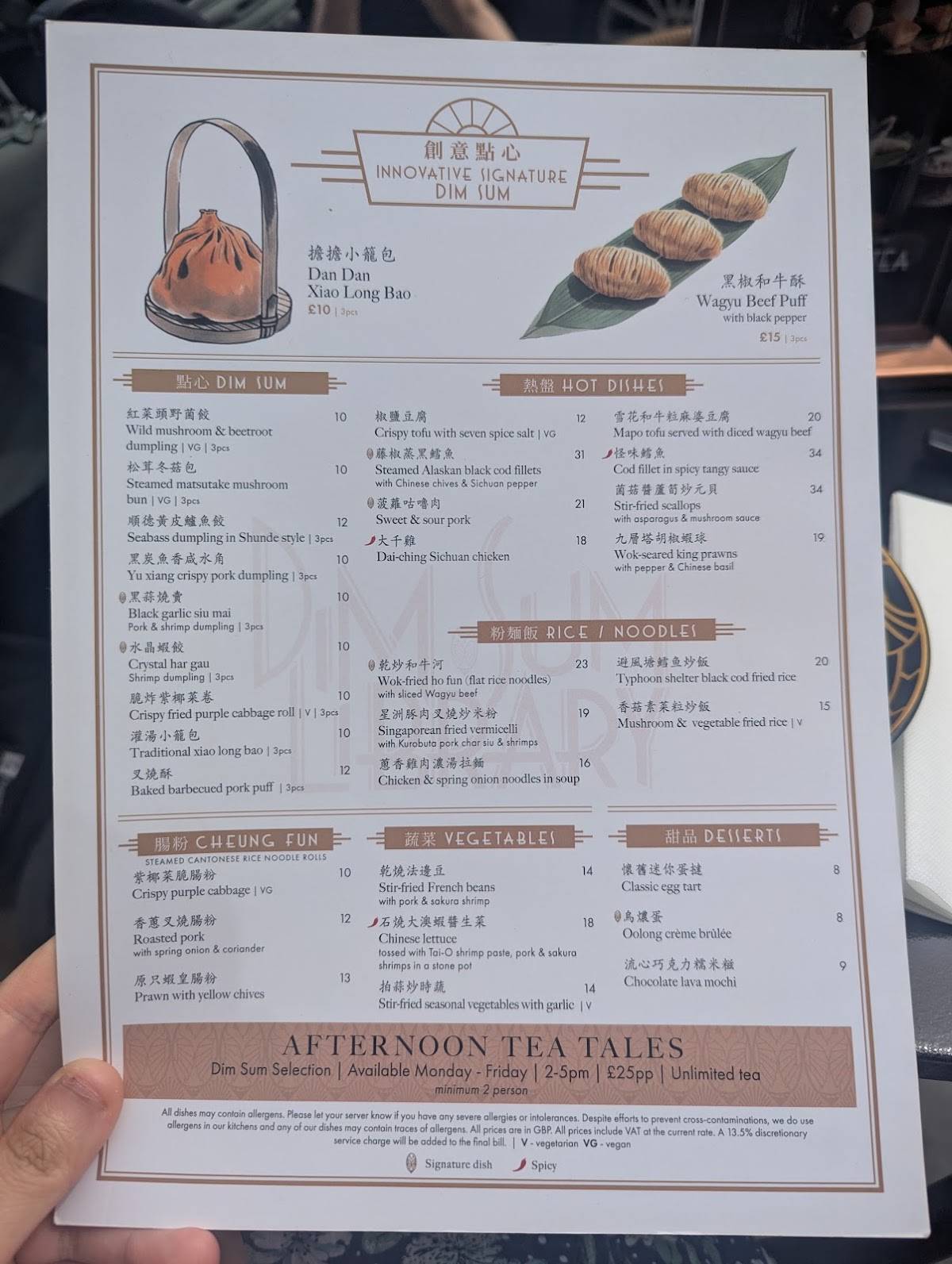 Dim Sum Library меню