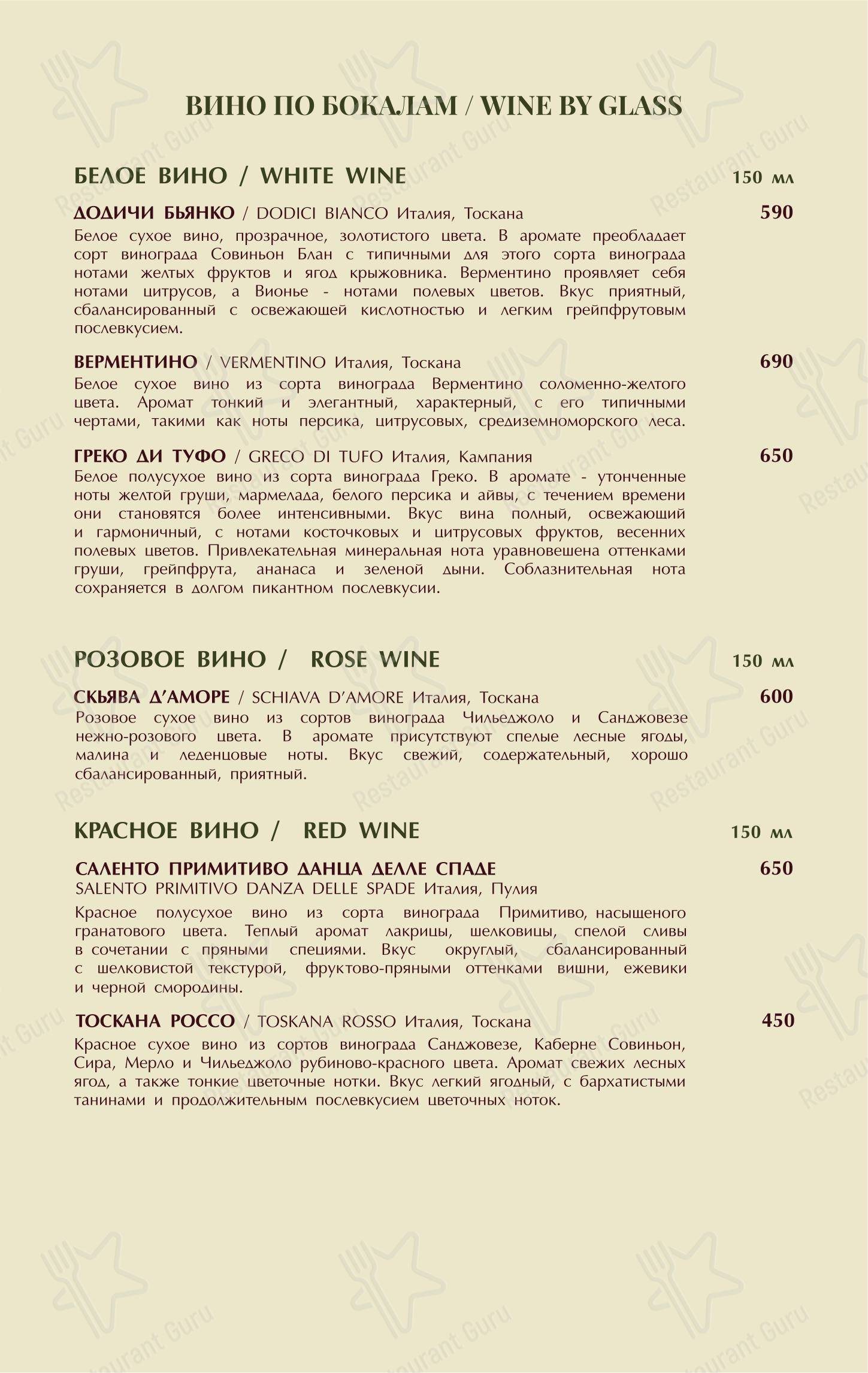 Династия в Павлово - Dinner Menu