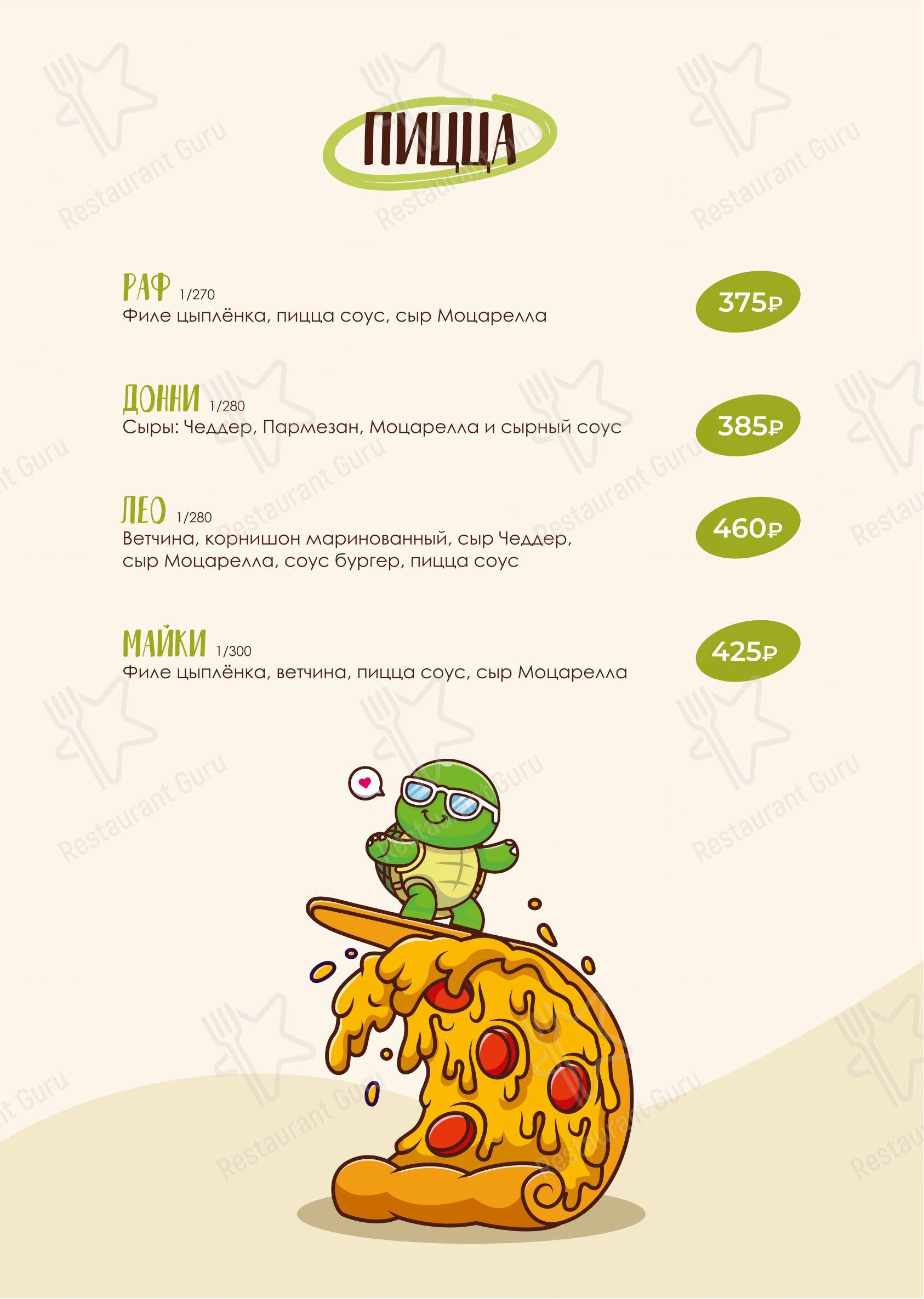 Takeaway Menu кафе Династия в Павлово