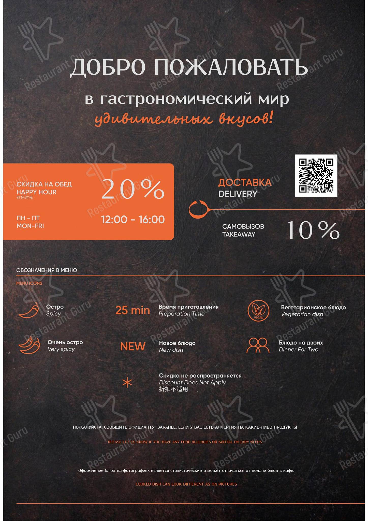Дионис меню