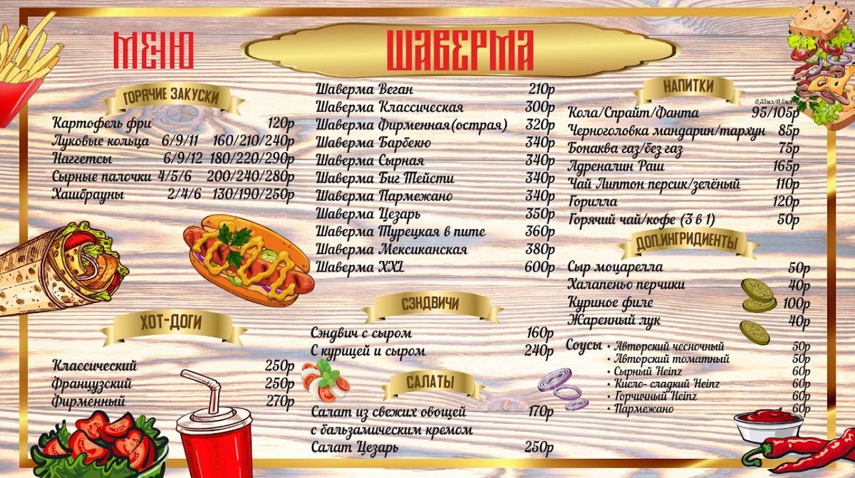 Добруха меню
