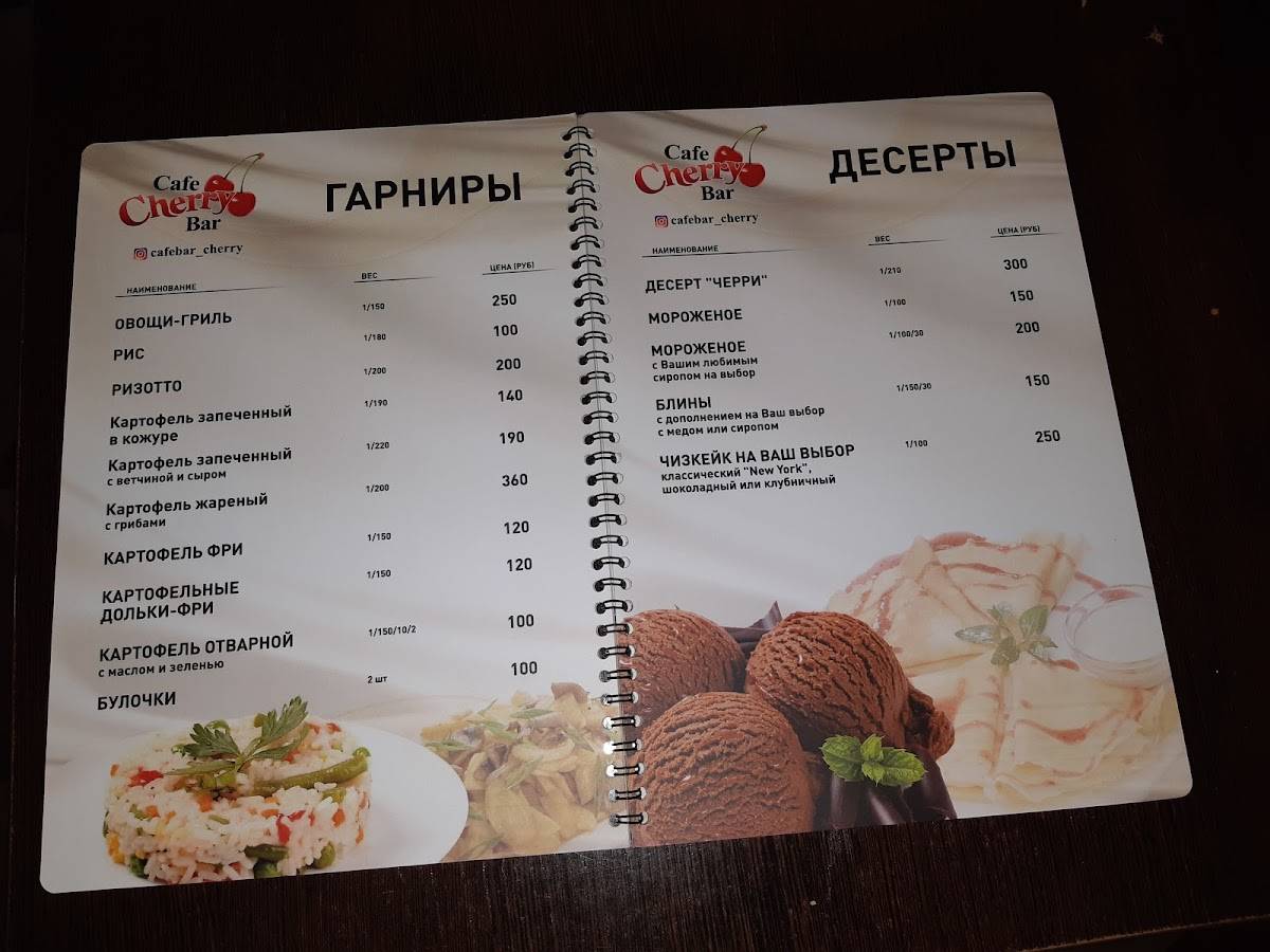 Добрый друг меню