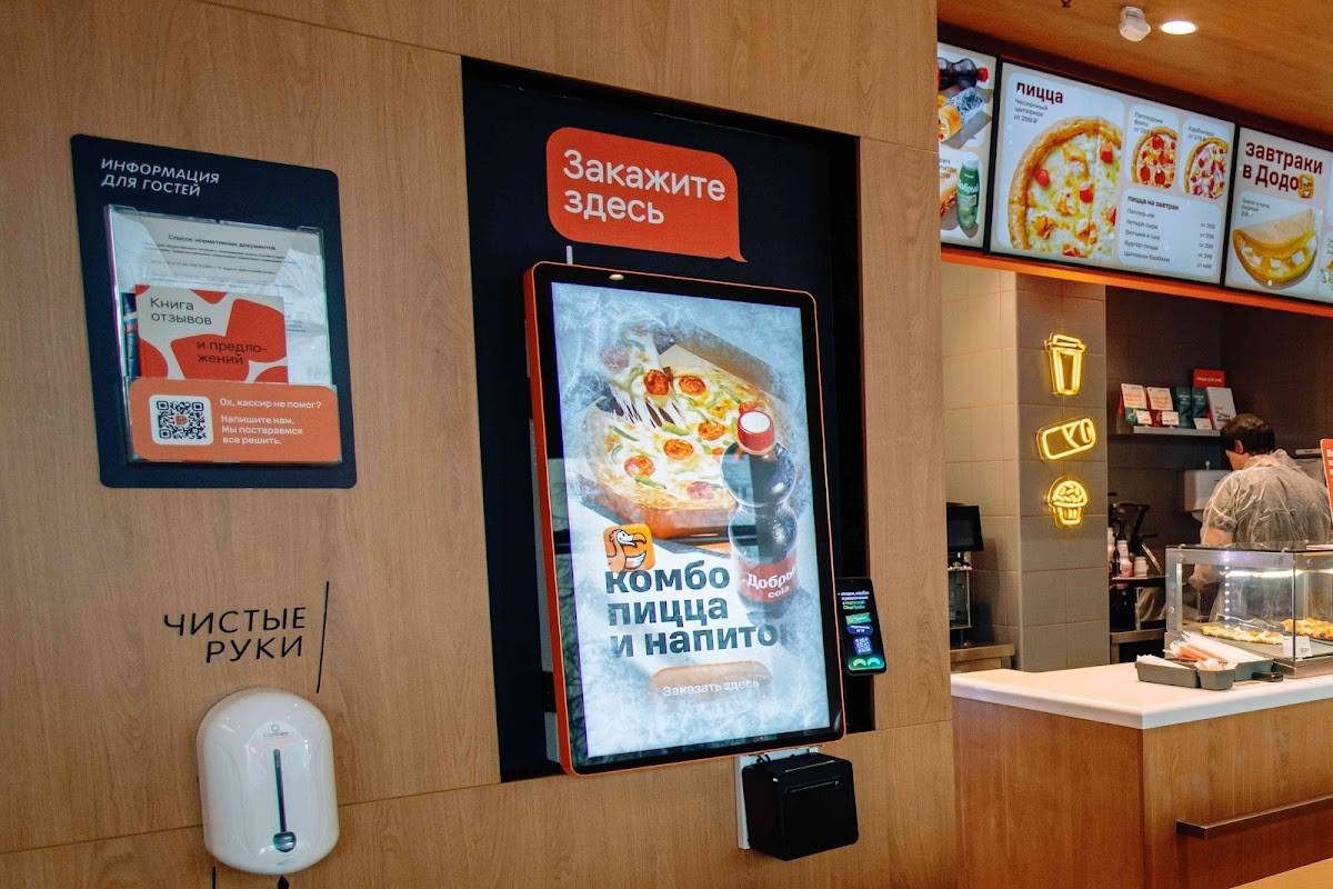 Додо Пицца меню