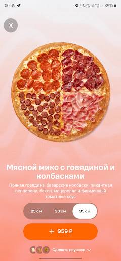 Додо Пицца меню