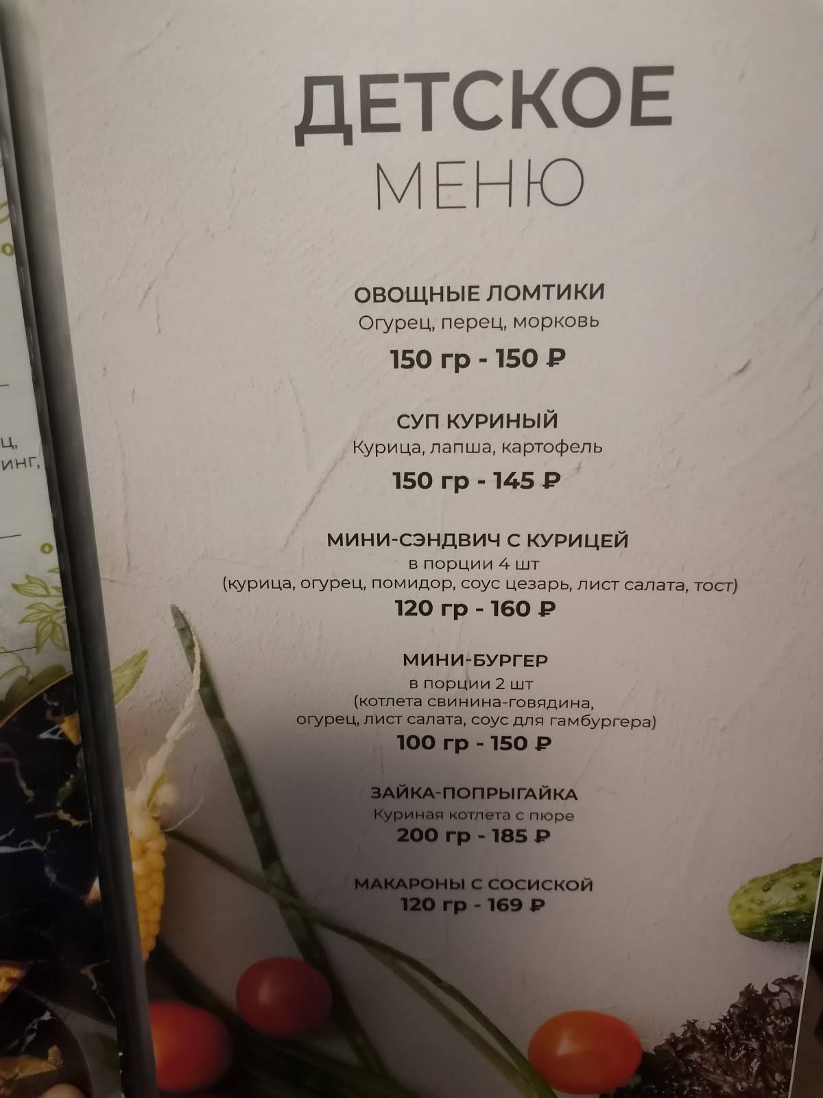 Dolce меню