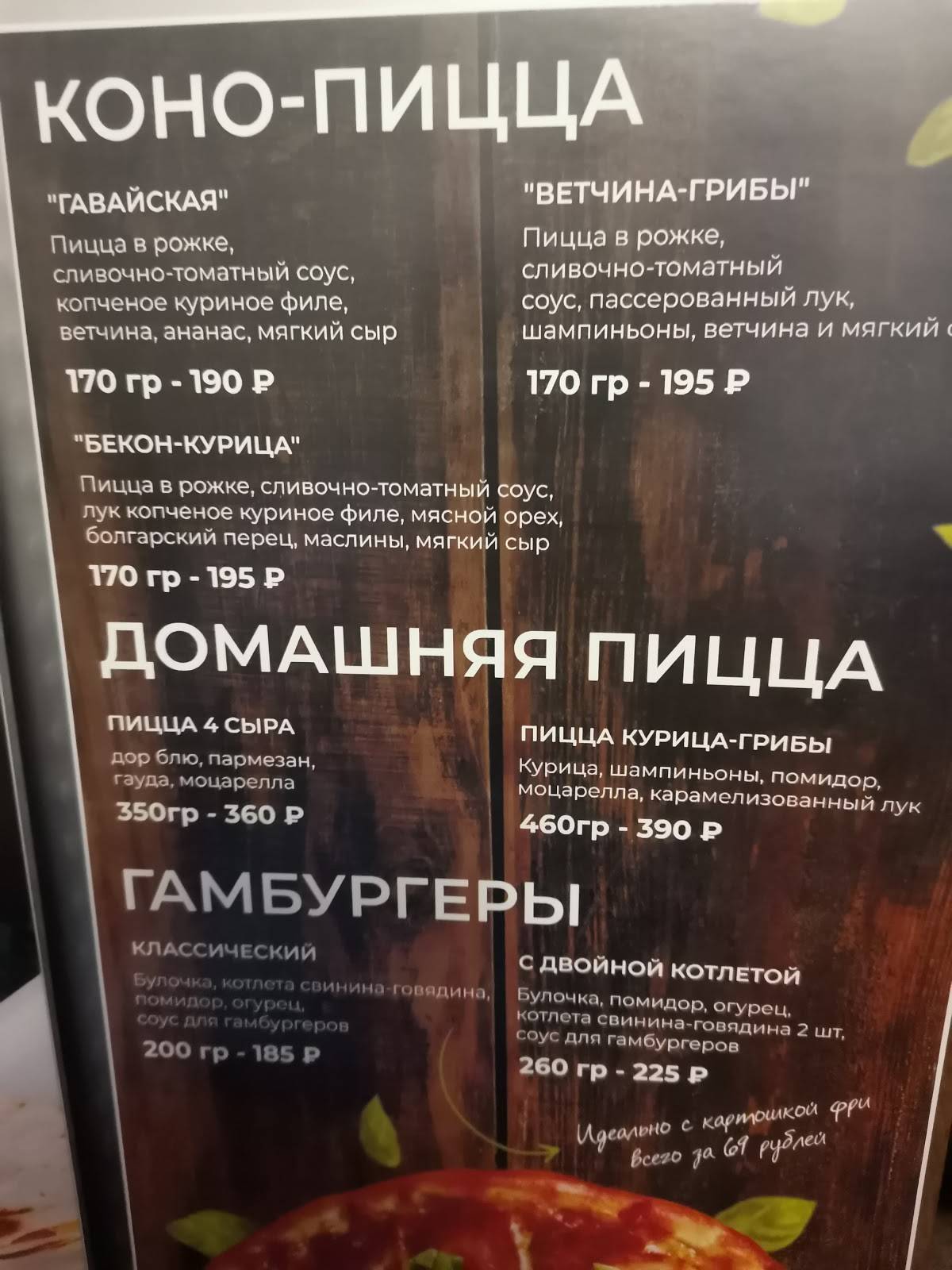 Dolce меню
