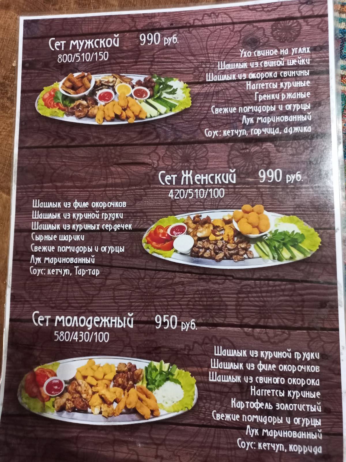 Долина меню